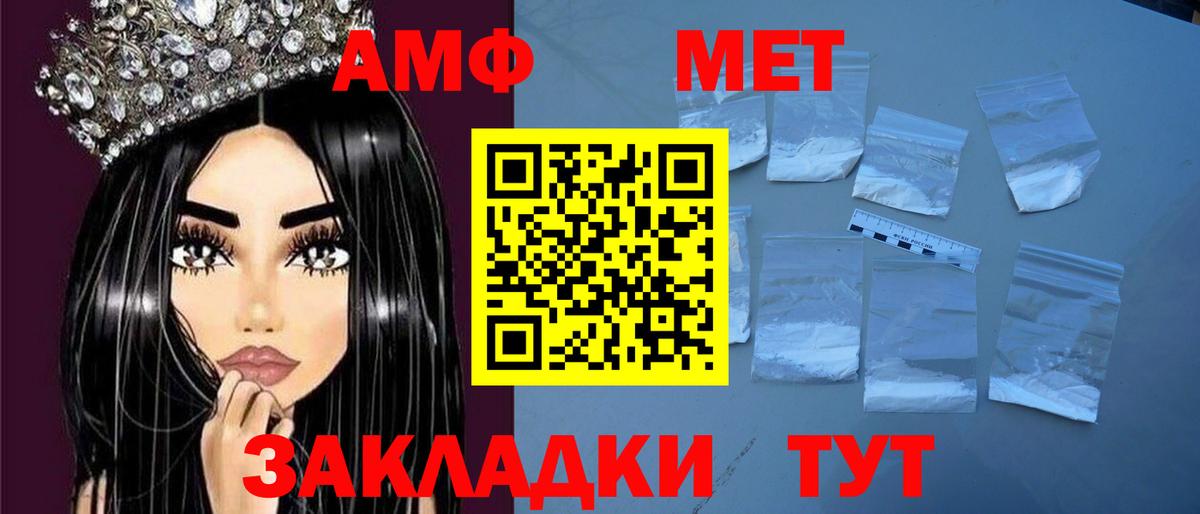 Amphetamine  Amphetamine  Вход с VPN  АМФ Premium  Саянск 