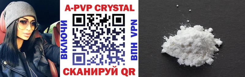 хочу Саянск Alpha PVP кристаллы