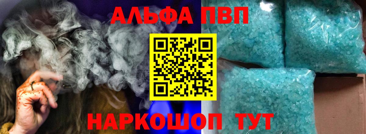 Alfa_PVP СК  Alpha PVP СК  Саянск  Alpha PVP крисы CK  A-PVP  Вход с VPN 