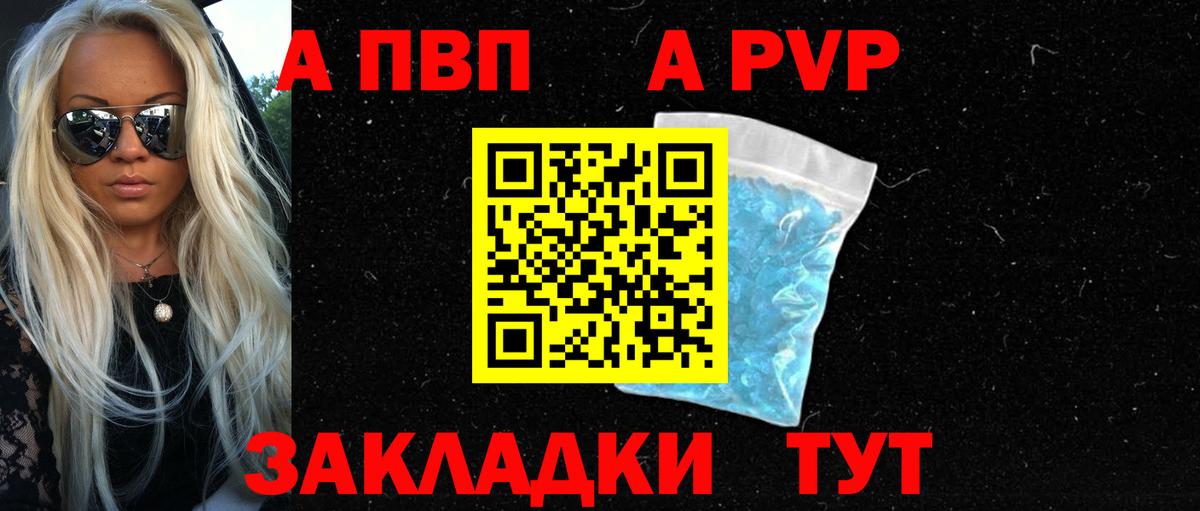 Alpha-PVP Соль Саянск