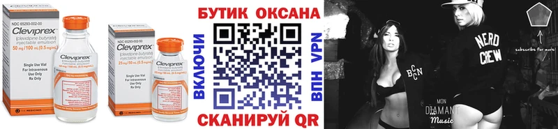 БУТИРАТ бутик  Саянск 