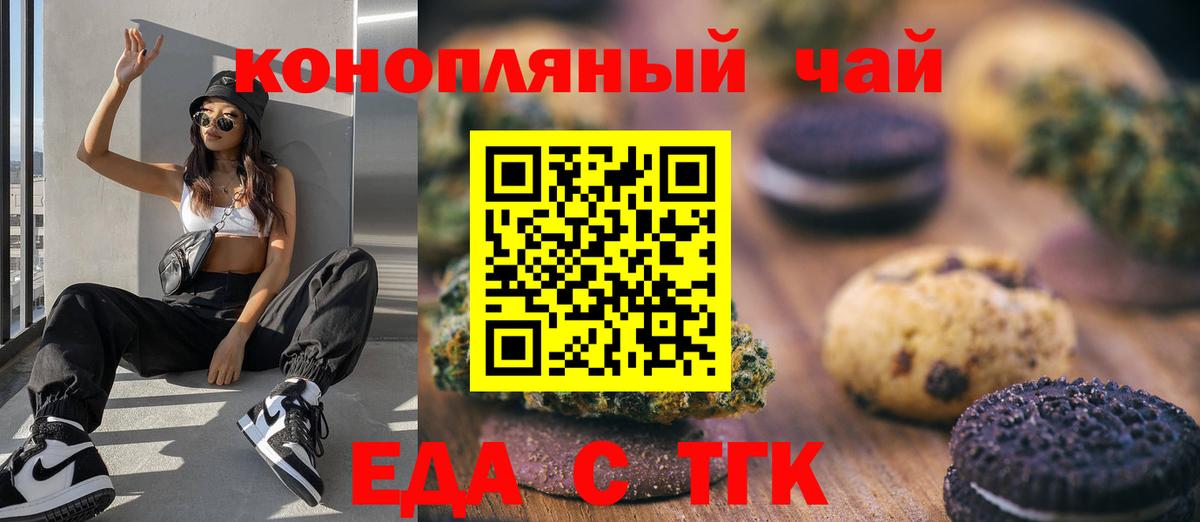 Canna-Cookies конопля Саянск