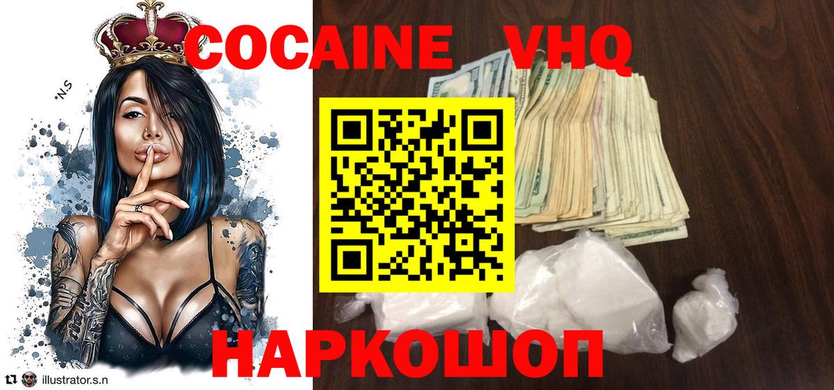 Саянск  Cocaine VHQ  Вход с VPN  КОКАИН Fish Scale 