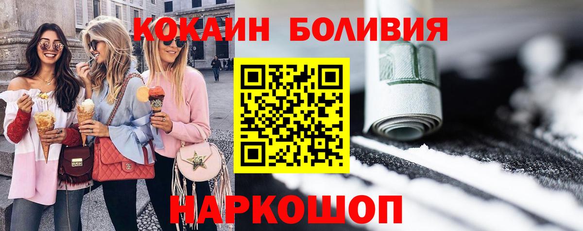 Cocaine Перу Саянск