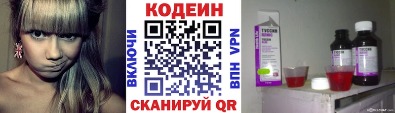 продажа наркотиков  кракен ССЫЛКА  сайты даркнета как зайти  Саянск  Кодеиновый сироп Lean Purple Drank 