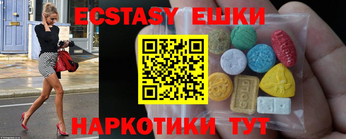 Экстази DUBAI  Ecstasy  Экстази круглые  Саянск  Вход с VPN 