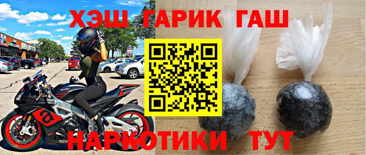 ГАШ гарик Саянск