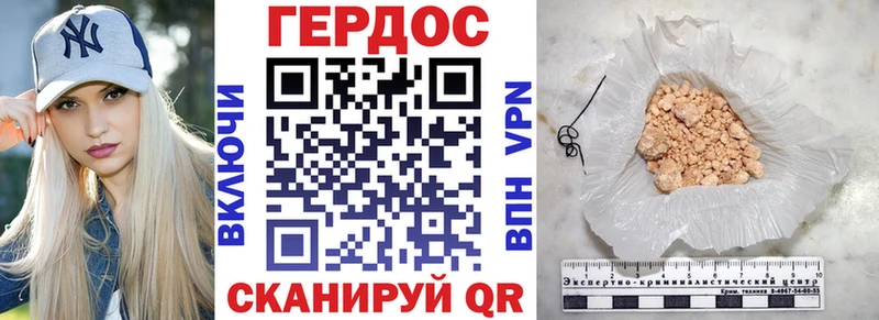 Героин VHQ Саянск