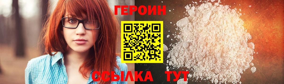 Саянск  ГЕРОИН Афган  Вход с VPN 