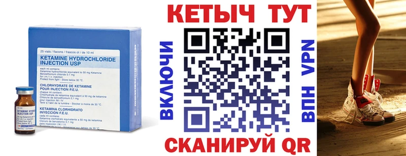 Кетамин VHQ  Саянск 