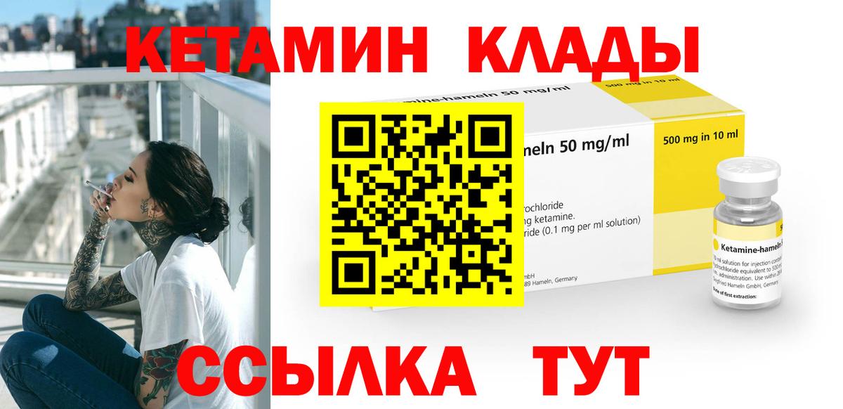 Кетамин ketamine Саянск