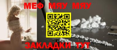 MESCALINE Кумертау