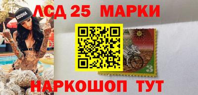 мескалин Комсомольск-на-Амуре