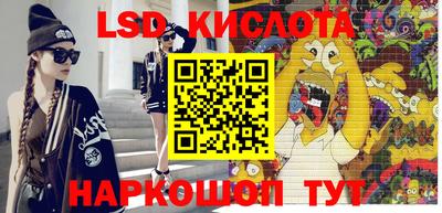 мескалин Комсомольск-на-Амуре
