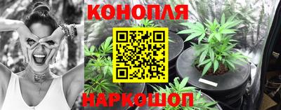 каннабис Конаково