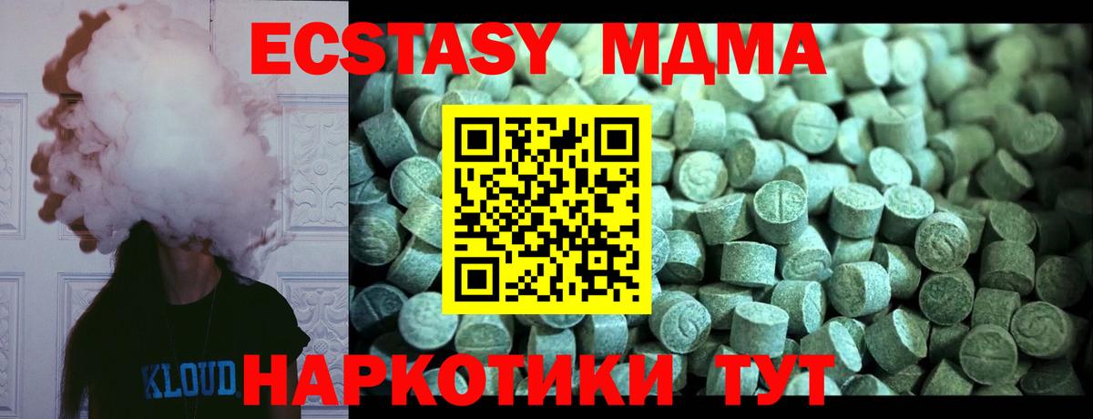 Саянск  MDMA  Вход с VPN  МДМА crystal 