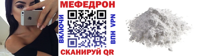 МЕФ мука  продажа наркотиков  Саянск 
