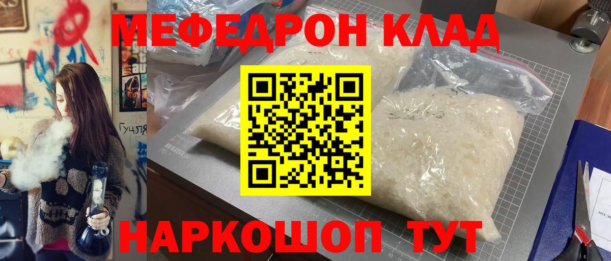Саянск  Меф мука  Вход с VPN  МЯУ-МЯУ VHQ 