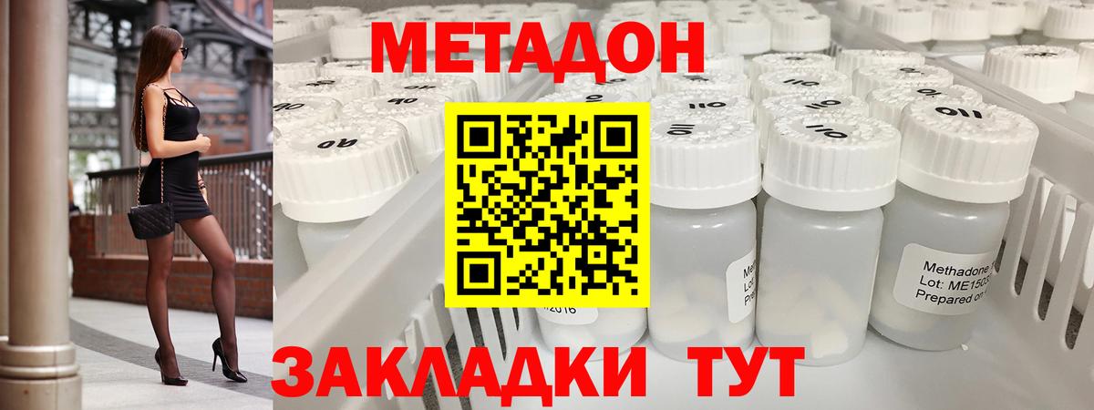 Метадон кристалл  МЕТАДОН VHQ  Вход с VPN  Саянск 