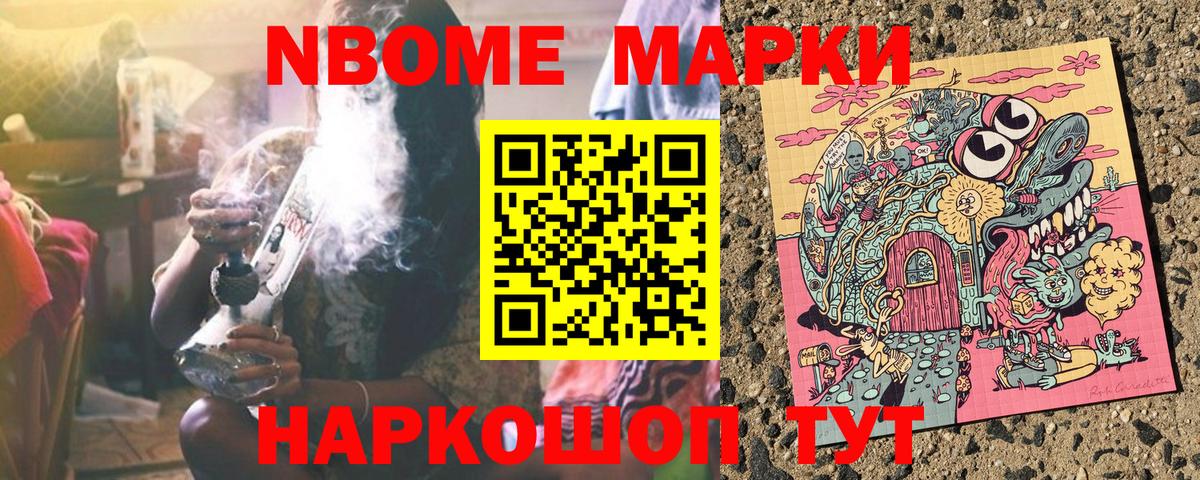 Марки 25I-NBOMe 1,5мг  Вход с VPN  Саянск 