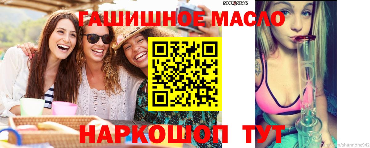 ТГК THC oil Саянск