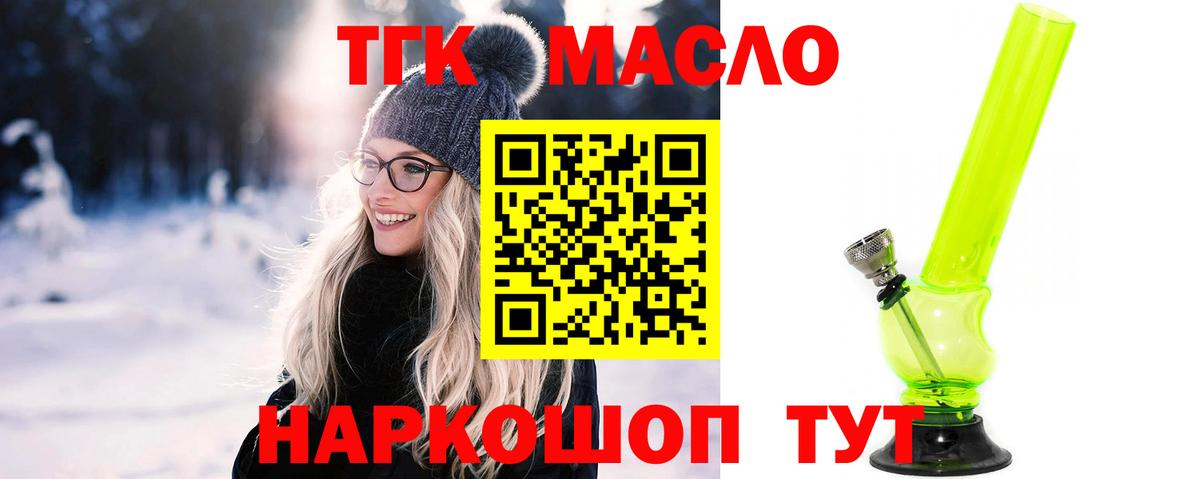Саянск  Дистиллят ТГК Wax  Вход с VPN 